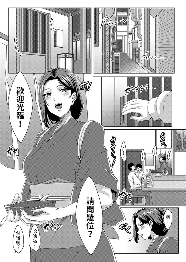 里番之美人女将のアツアツなおいしいおもてなし