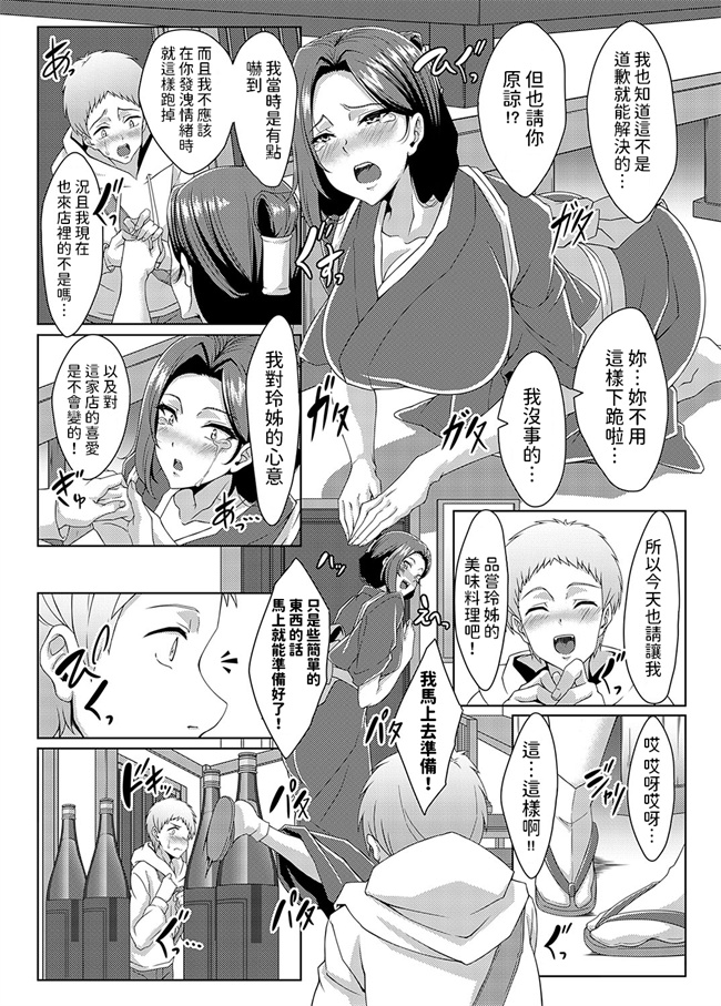 里番之美人女将のアツアツなおいしいおもてなし