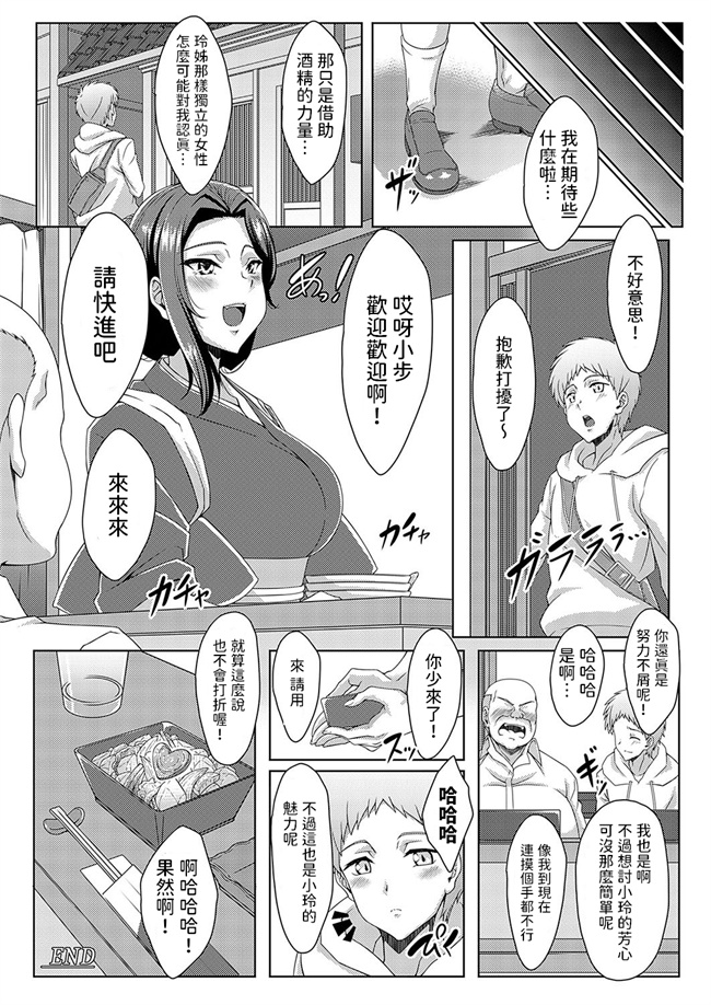 里番之美人女将のアツアツなおいしいおもてなし