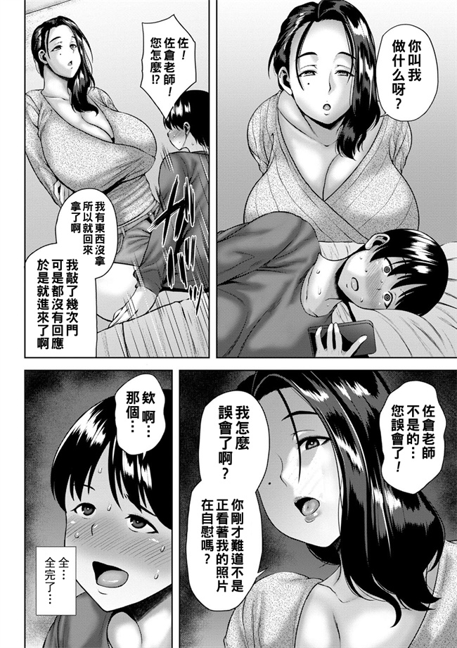 邪气漫画之[オジィ]性績向上！？佐倉先生のホームスタディ