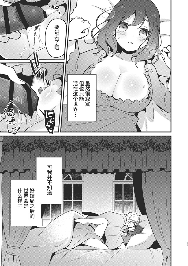 邪恶少女漫画之[もろだしりんご]転生先の婚約者は寝取られ属性持ちでした