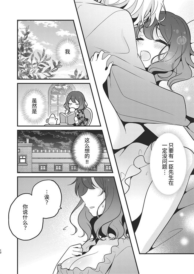 邪恶少女漫画之[もろだしりんご]転生先の婚約者は寝取られ属性持ちでした