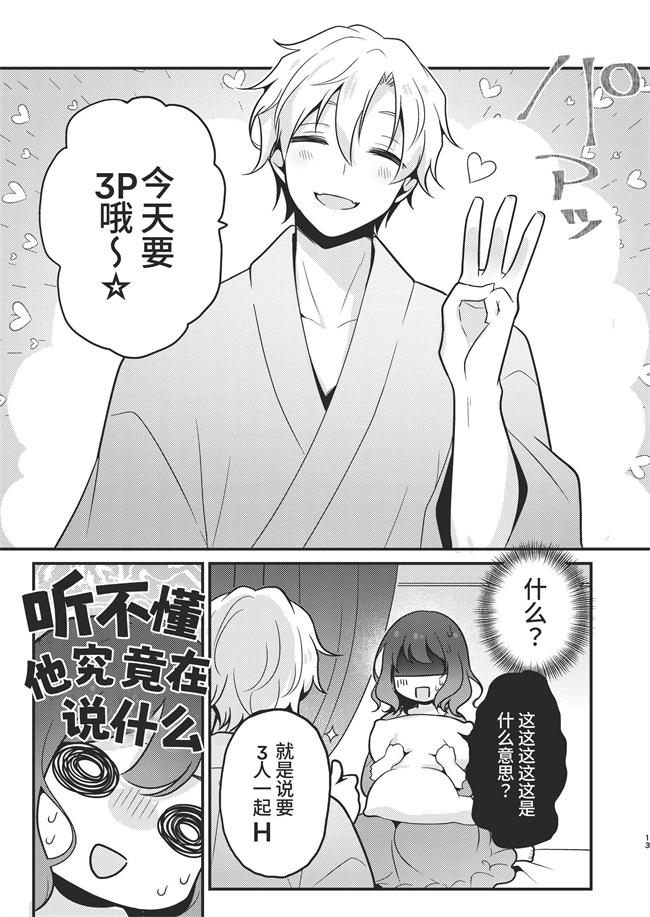 邪恶少女漫画之[もろだしりんご]転生先の婚約者は寝取られ属性持ちでした