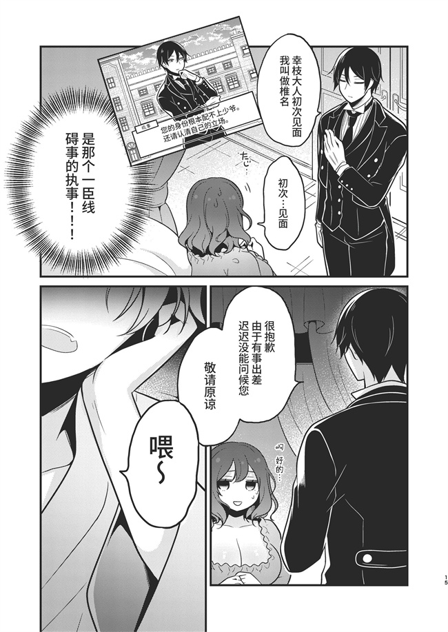 邪恶少女漫画之[もろだしりんご]転生先の婚約者は寝取られ属性持ちでした