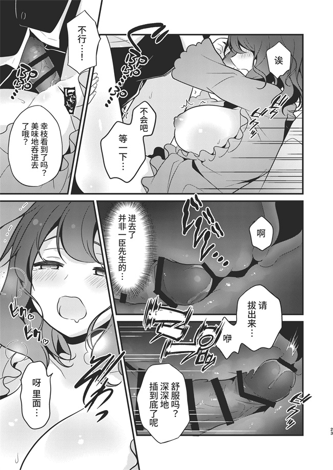 邪恶少女漫画之[もろだしりんご]転生先の婚約者は寝取られ属性持ちでした