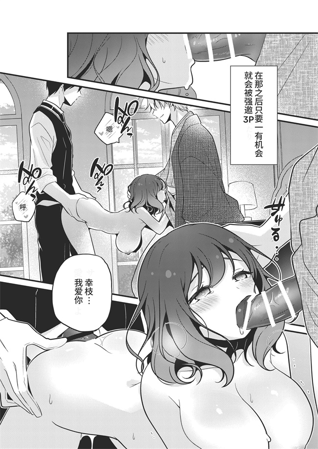 邪恶少女漫画之[もろだしりんご]転生先の婚約者は寝取られ属性持ちでした