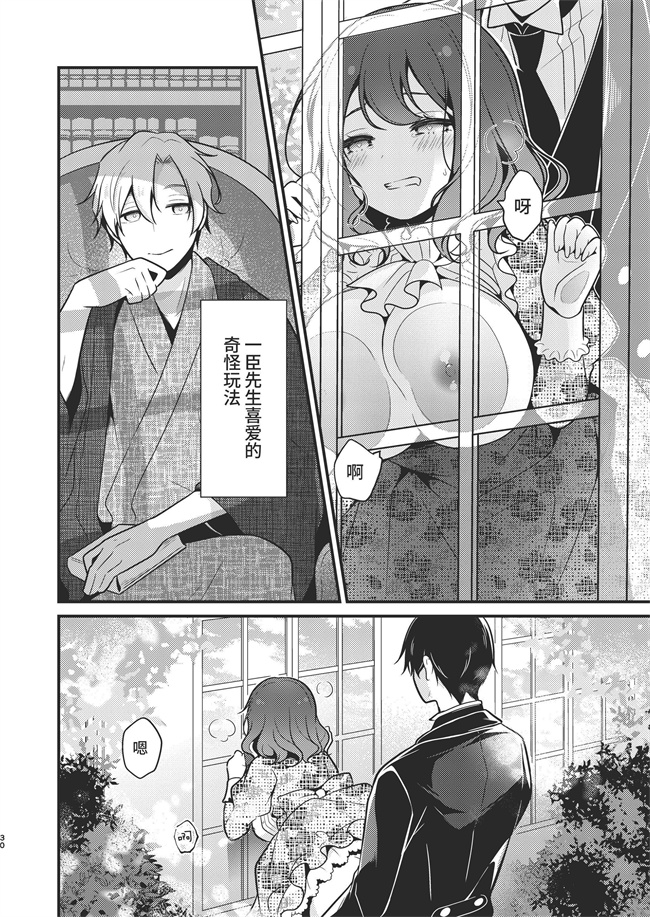 邪恶少女漫画之[もろだしりんご]転生先の婚約者は寝取られ属性持ちでした