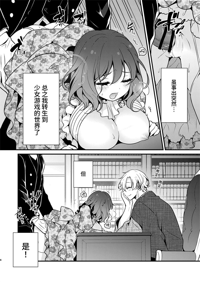 邪恶少女漫画之[もろだしりんご]転生先の婚約者は寝取られ属性持ちでした