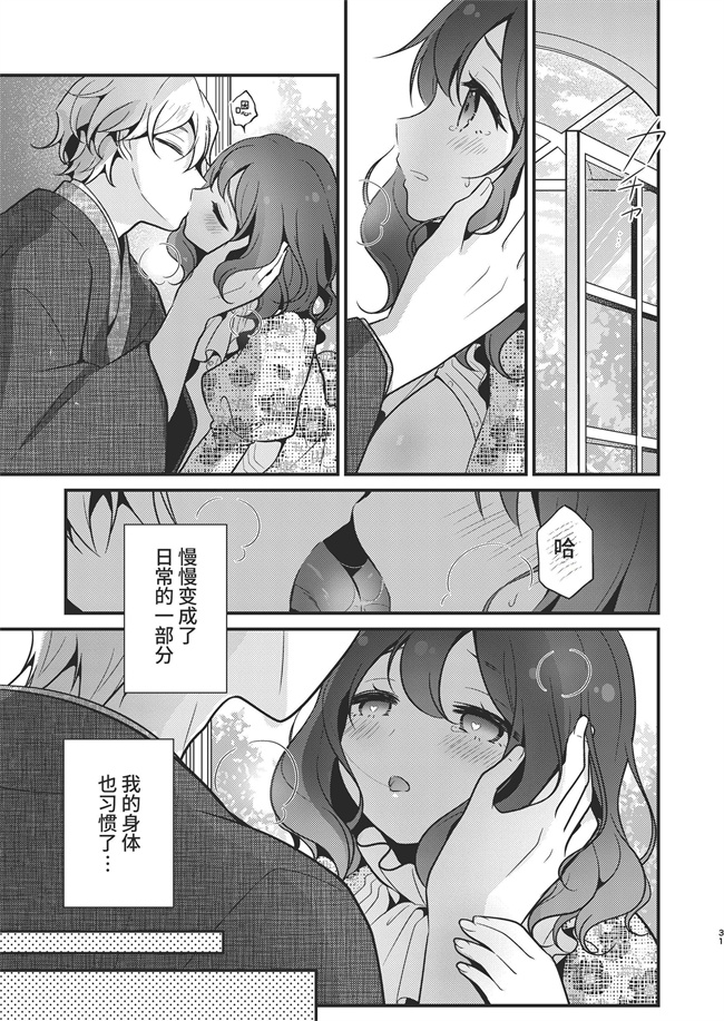 邪恶少女漫画之[もろだしりんご]転生先の婚約者は寝取られ属性持ちでした