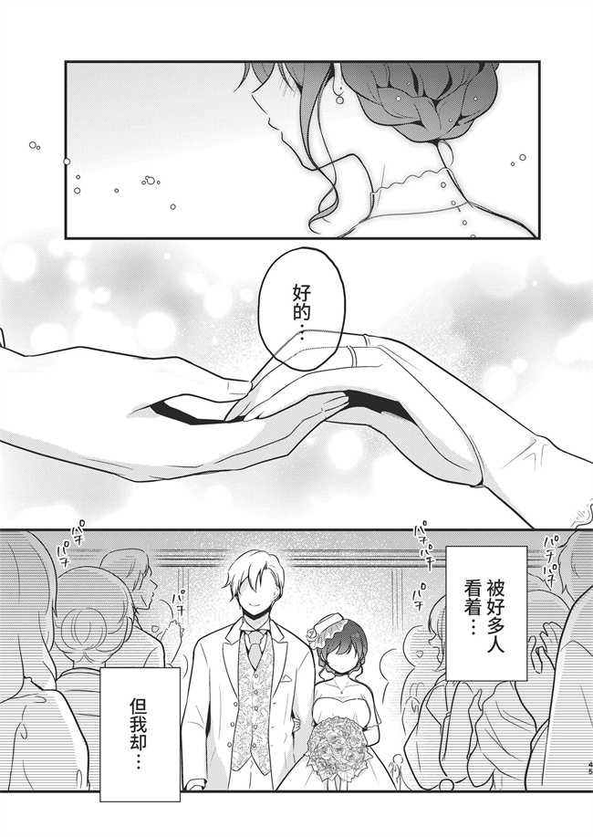 邪恶少女漫画之[もろだしりんご]転生先の婚約者は寝取られ属性持ちでした