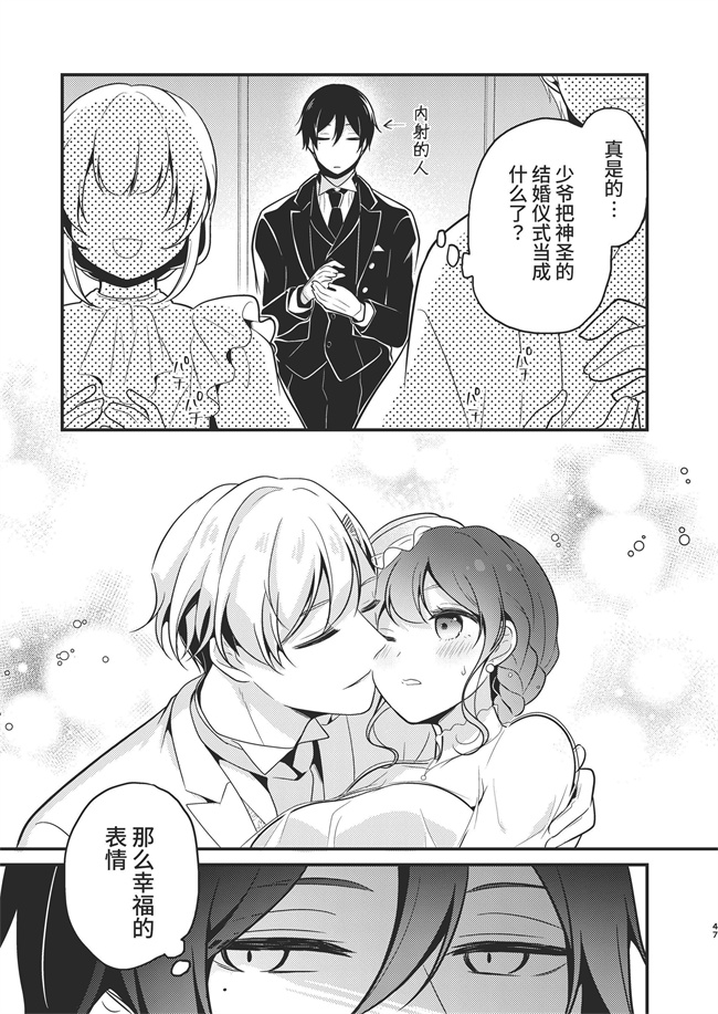 邪恶少女漫画之[もろだしりんご]転生先の婚約者は寝取られ属性持ちでした