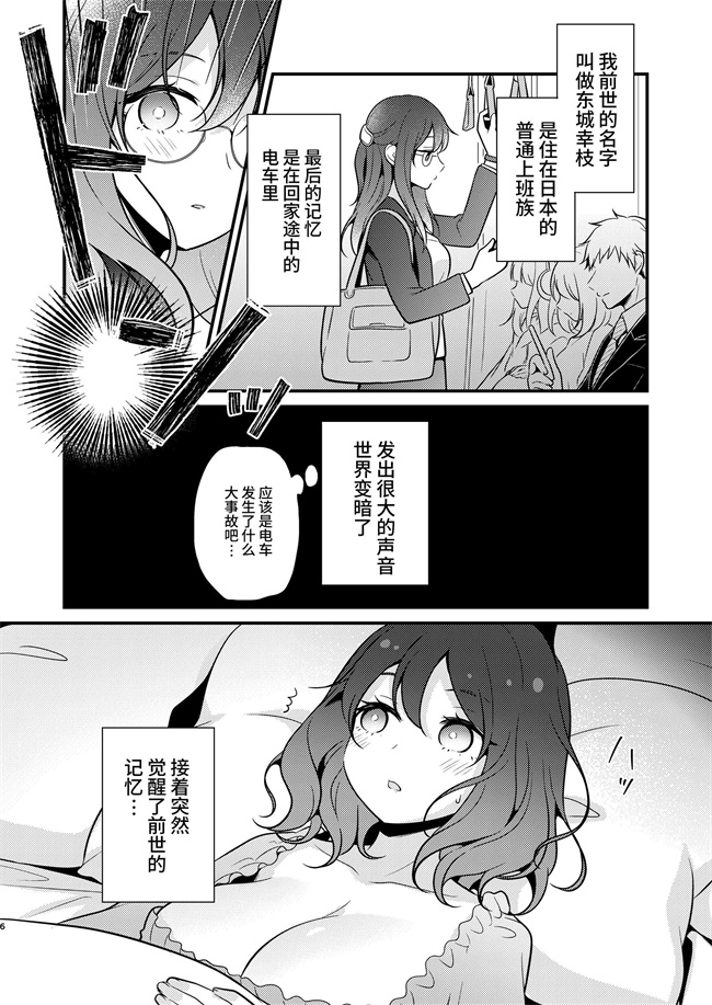 邪恶少女漫画之[もろだしりんご]転生先の婚約者は寝取られ属性持ちでした