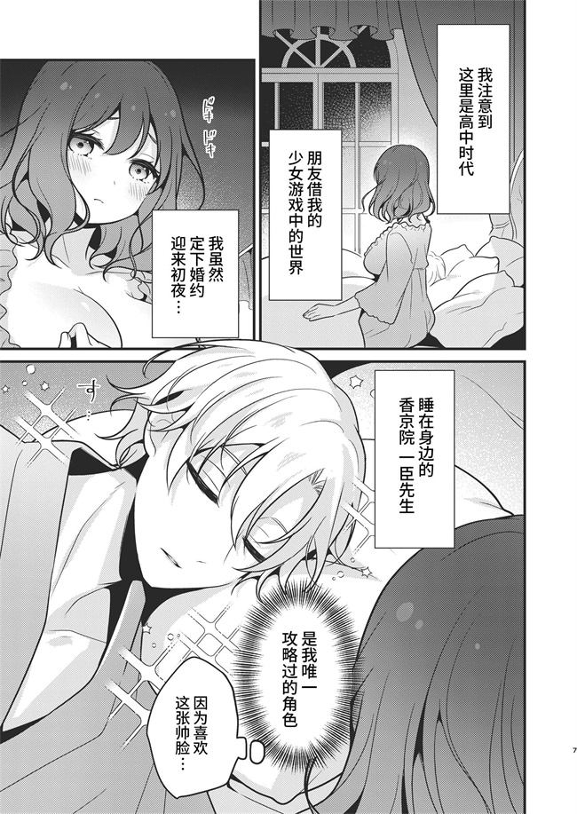 邪恶少女漫画之[もろだしりんご]転生先の婚約者は寝取られ属性持ちでした