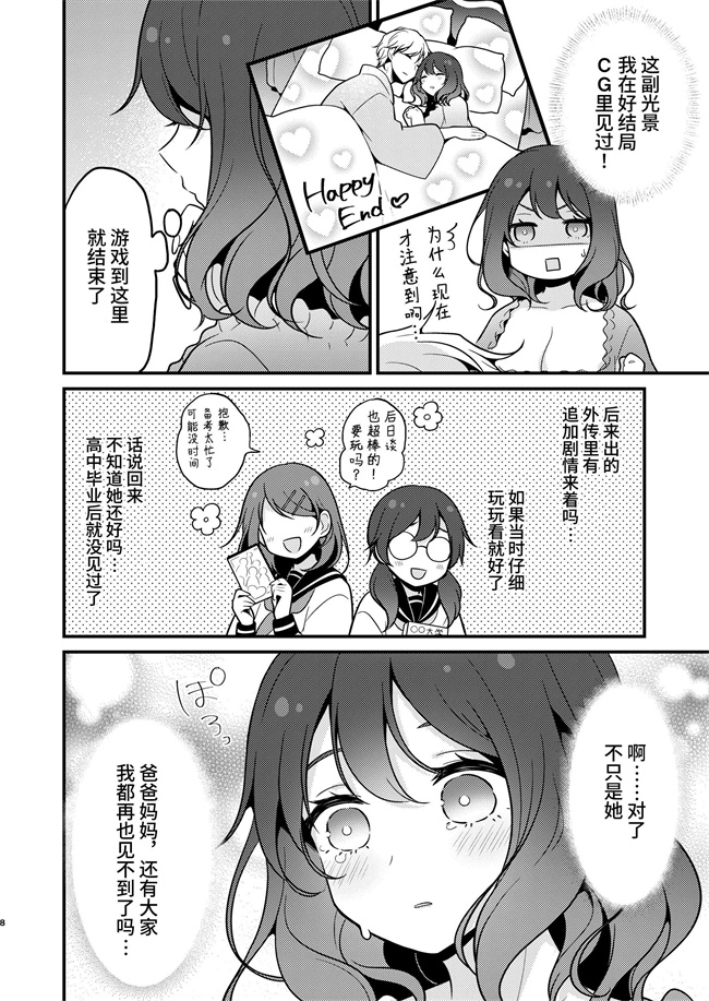 邪恶少女漫画之[もろだしりんご]転生先の婚約者は寝取られ属性持ちでした