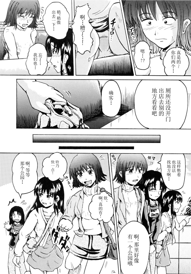 少女邪恶漫画之[鈴の丘 (ほまれ)] 鈴の滴 II