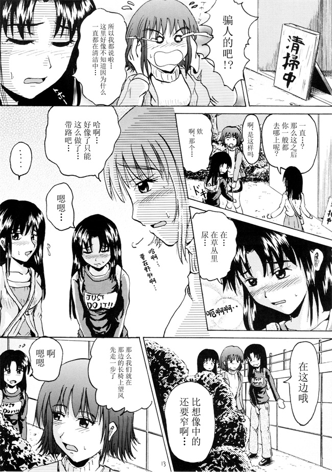 少女邪恶漫画之[鈴の丘 (ほまれ)] 鈴の滴 II