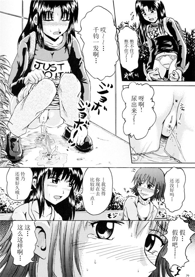 少女邪恶漫画之[鈴の丘 (ほまれ)] 鈴の滴 II