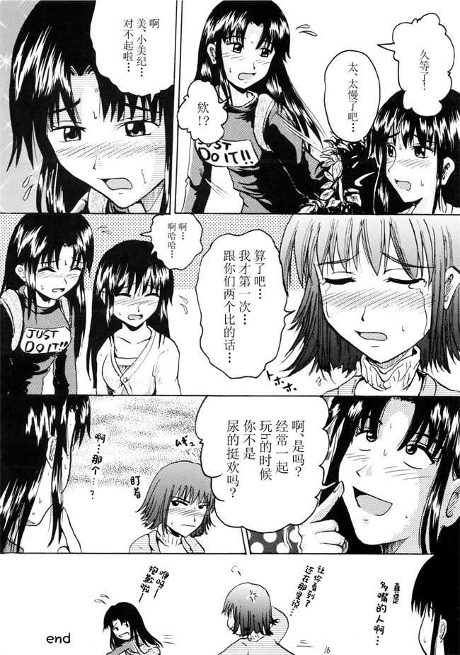 少女邪恶漫画之[鈴の丘 (ほまれ)] 鈴の滴 II