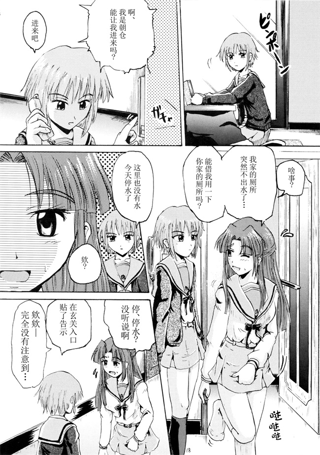 少女邪恶漫画之[鈴の丘 (ほまれ)] 鈴の滴 II