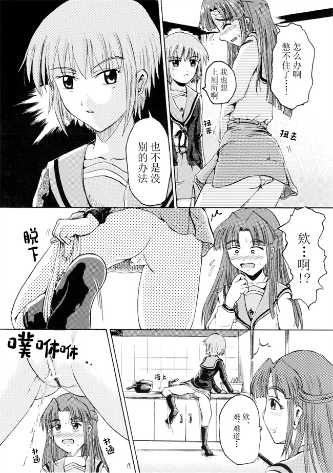 少女邪恶漫画之[鈴の丘 (ほまれ)] 鈴の滴 II