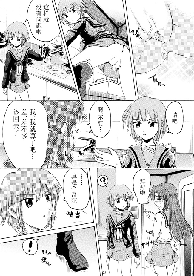 少女邪恶漫画之[鈴の丘 (ほまれ)] 鈴の滴 II