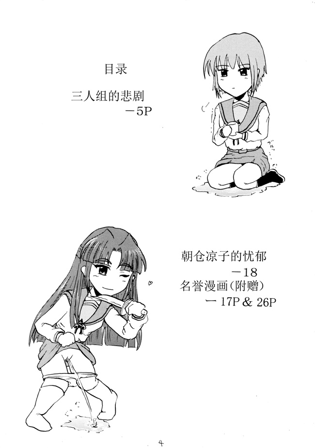 少女邪恶漫画之[鈴の丘 (ほまれ)] 鈴の滴 II