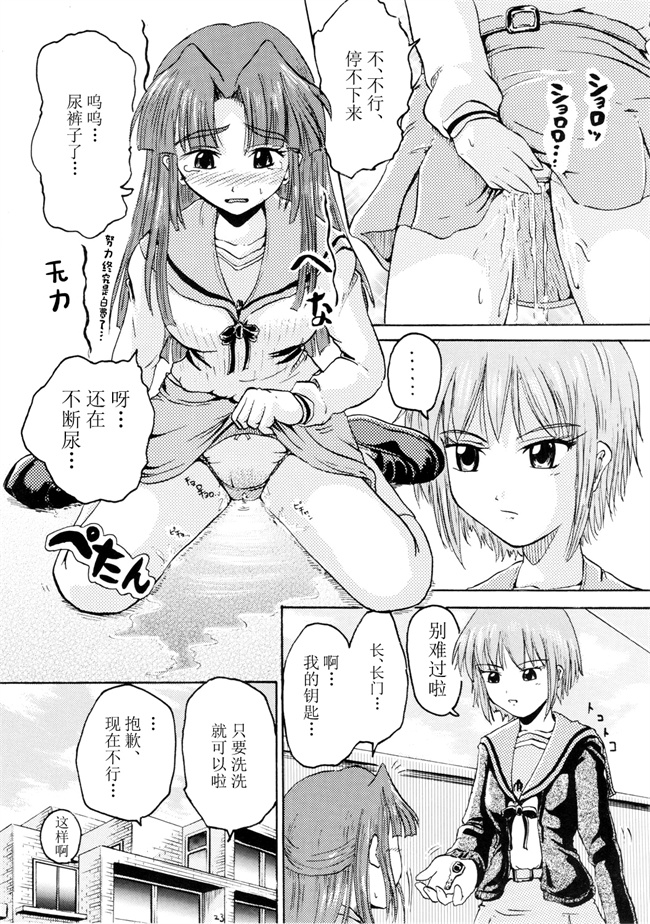 少女邪恶漫画之[鈴の丘 (ほまれ)] 鈴の滴 II