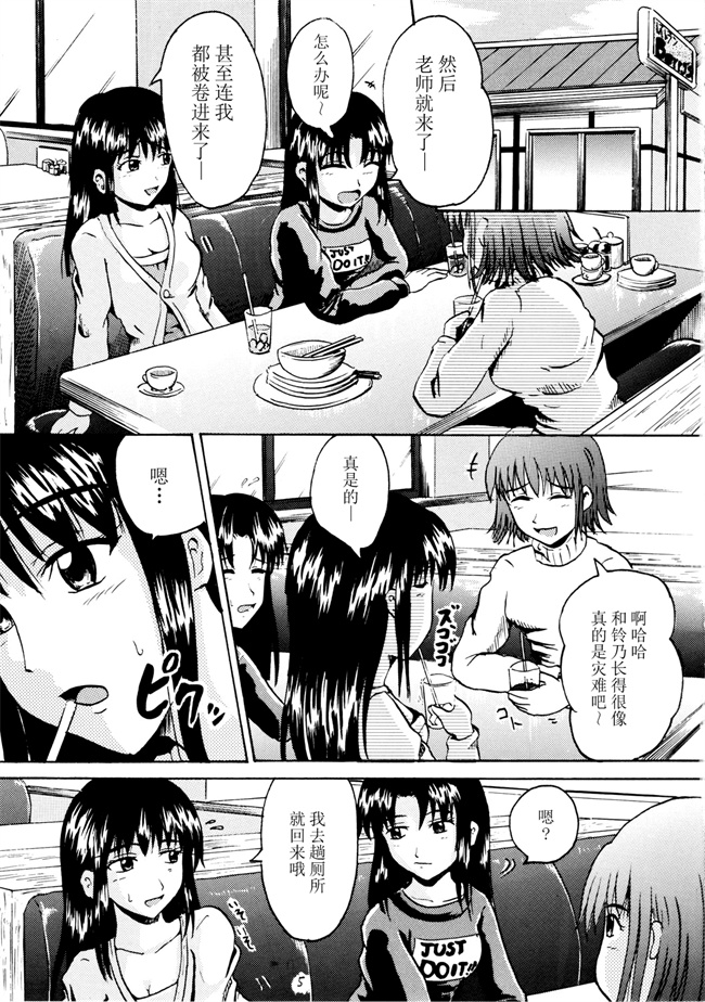 少女邪恶漫画之[鈴の丘 (ほまれ)] 鈴の滴 II