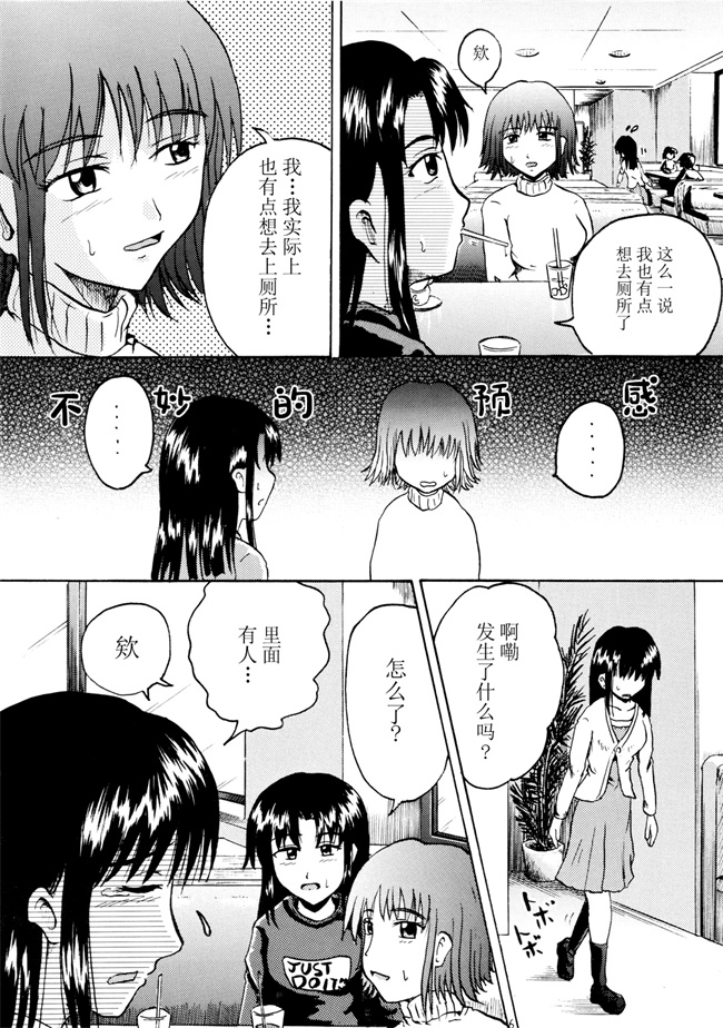 少女邪恶漫画之[鈴の丘 (ほまれ)] 鈴の滴 II