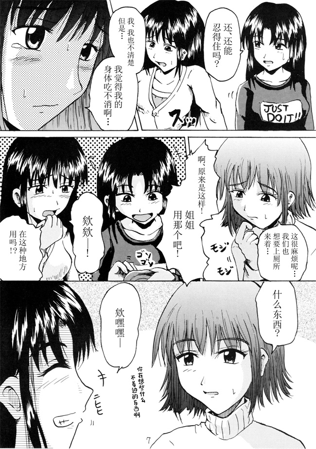 少女邪恶漫画之[鈴の丘 (ほまれ)] 鈴の滴 II