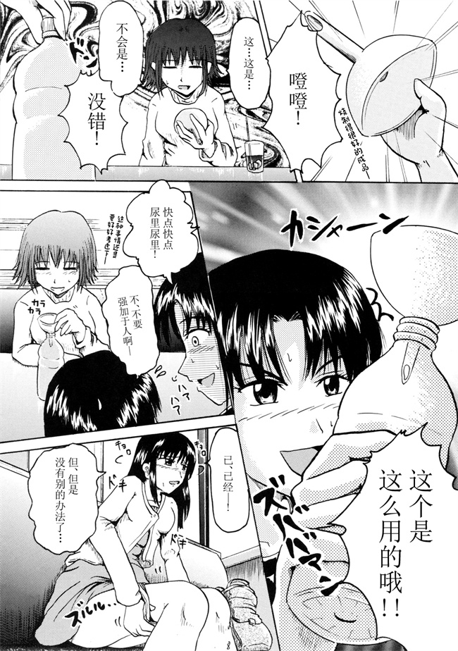 少女邪恶漫画之[鈴の丘 (ほまれ)] 鈴の滴 II