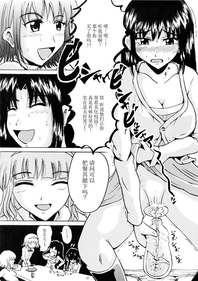 少女邪恶漫画之[鈴の丘 (ほまれ)] 鈴の滴 II