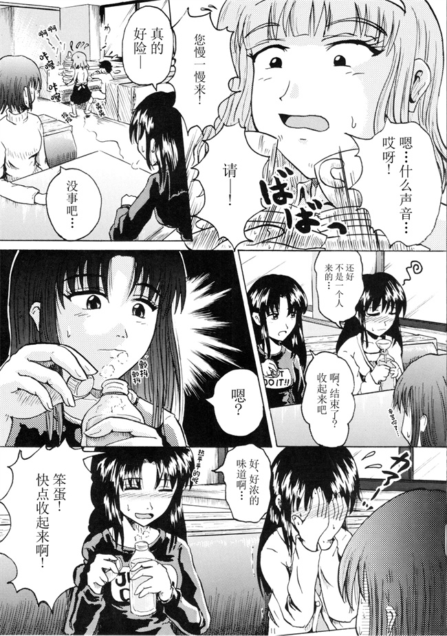 少女邪恶漫画之[鈴の丘 (ほまれ)] 鈴の滴 II