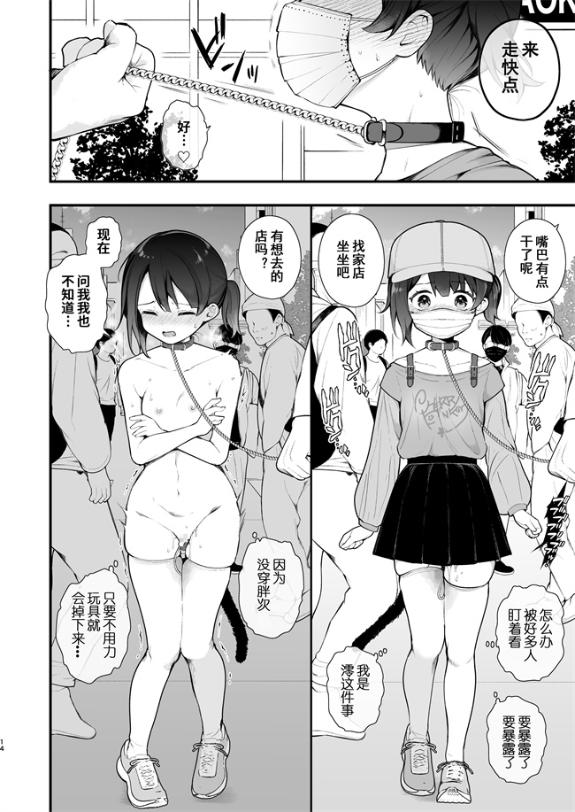 少女本子之推しのアイドルが露出狂だった件。秋葉原デート編+おまけ漫画