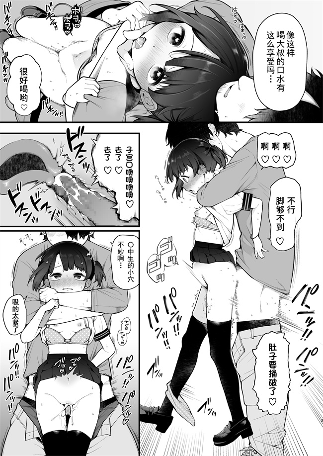 少女本子之推しのアイドルが露出狂だった件。秋葉原デート編+おまけ漫画