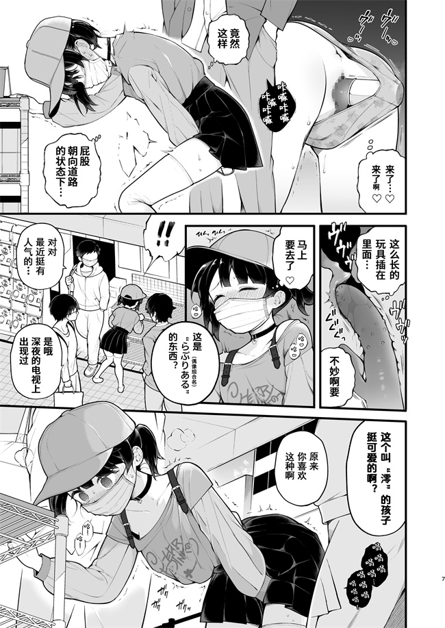 少女本子之推しのアイドルが露出狂だった件。秋葉原デート編+おまけ漫画