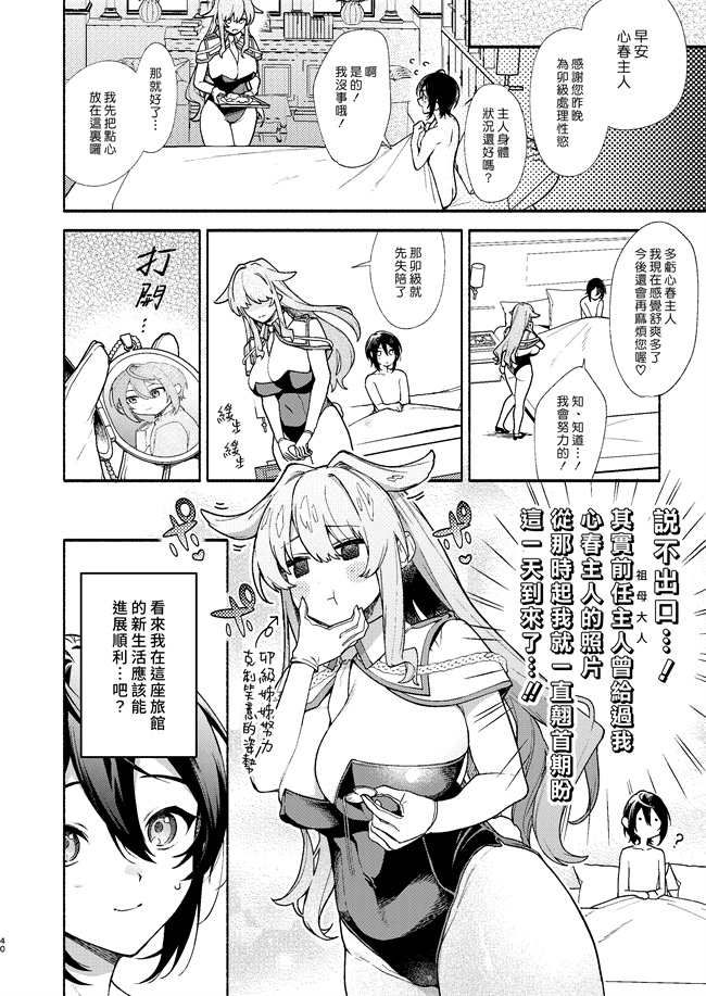 少女色列本子之為のホテル