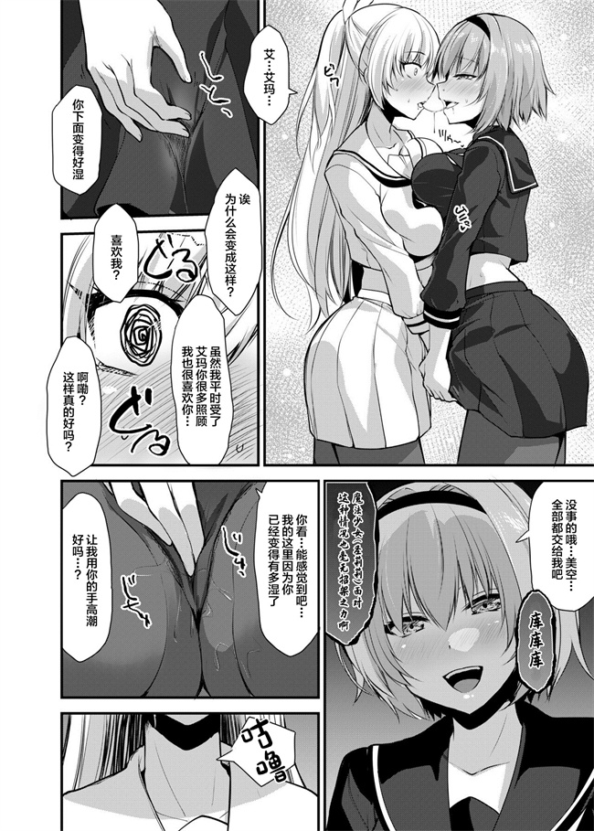 魔幻h漫画之魔法少女セイントリリィ汚染=妖魔に身体を乗っ取られた親友が異形化して魔法少女を悪に染めるまで