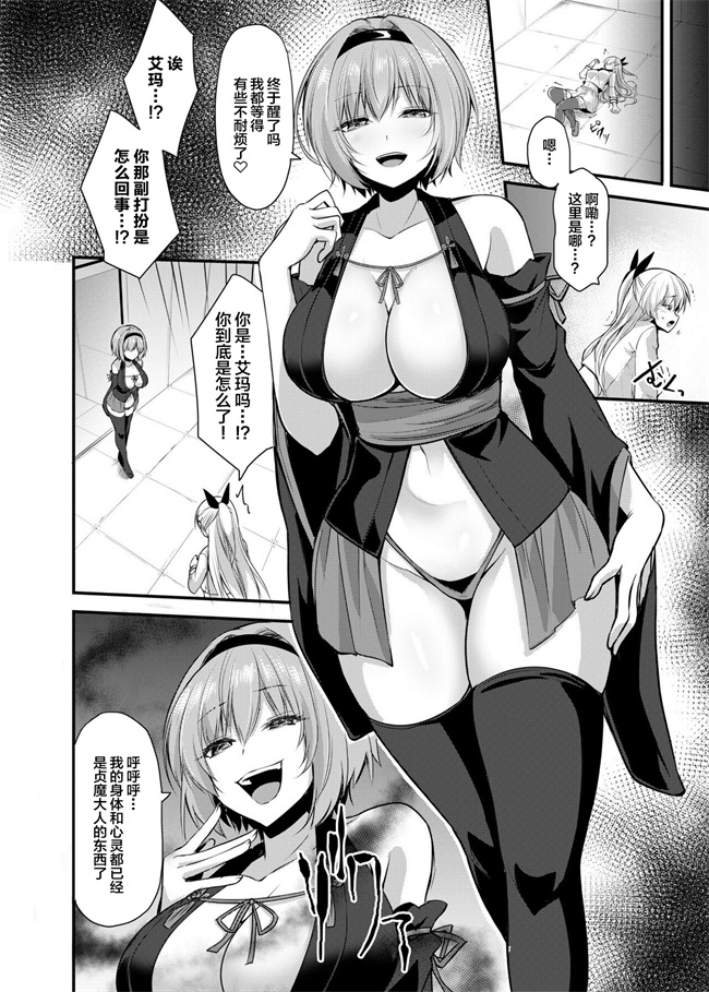 魔幻h漫画之魔法少女セイントリリィ汚染=妖魔に身体を乗っ取られた親友が異形化して魔法少女を悪に染めるまで