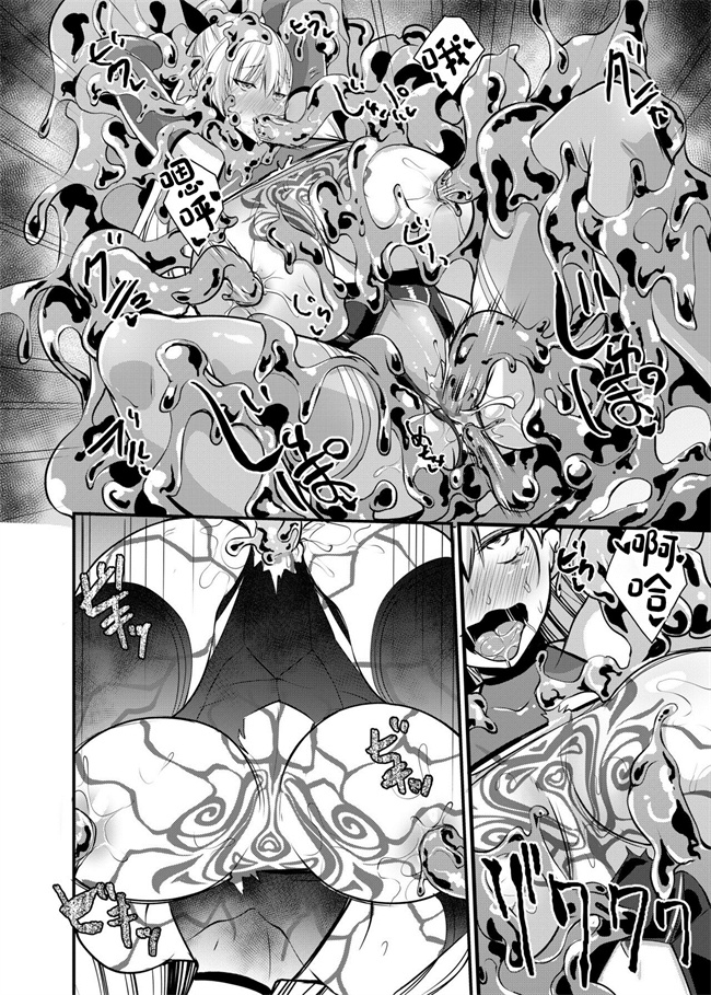 魔幻h漫画之魔法少女セイントリリィ汚染=妖魔に身体を乗っ取られた親友が異形化して魔法少女を悪に染めるまで