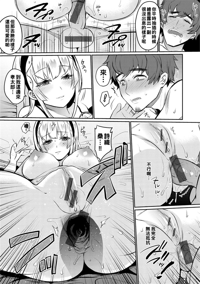 口工h漫画之[三左わさび] ラブパニッシュ