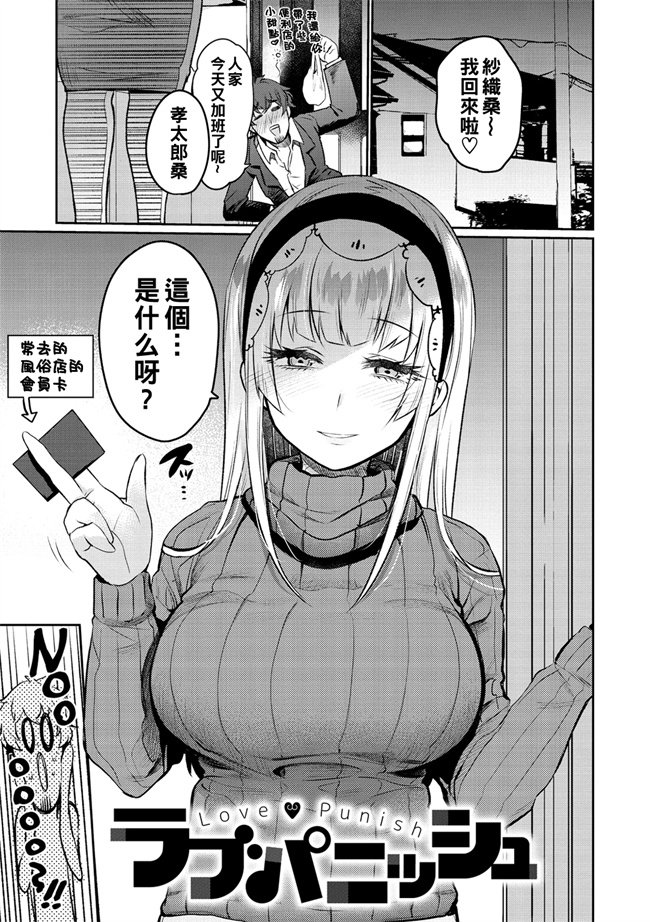 口工h漫画之[三左わさび] ラブパニッシュ