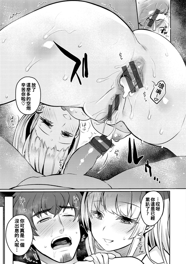 口工h漫画之[三左わさび] ラブパニッシュ