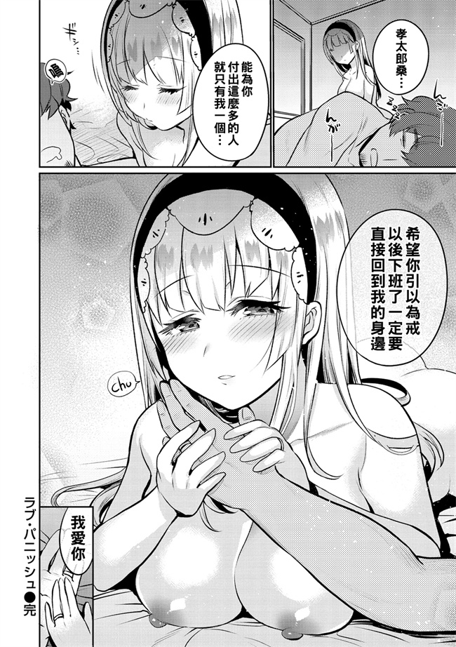 口工h漫画之[三左わさび] ラブパニッシュ