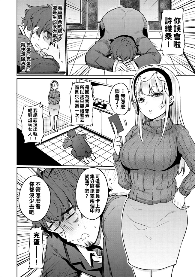 口工h漫画之[三左わさび] ラブパニッシュ