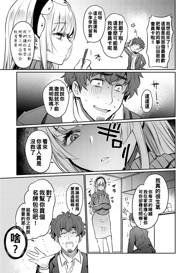 口工h漫画之[三左わさび] ラブパニッシュ