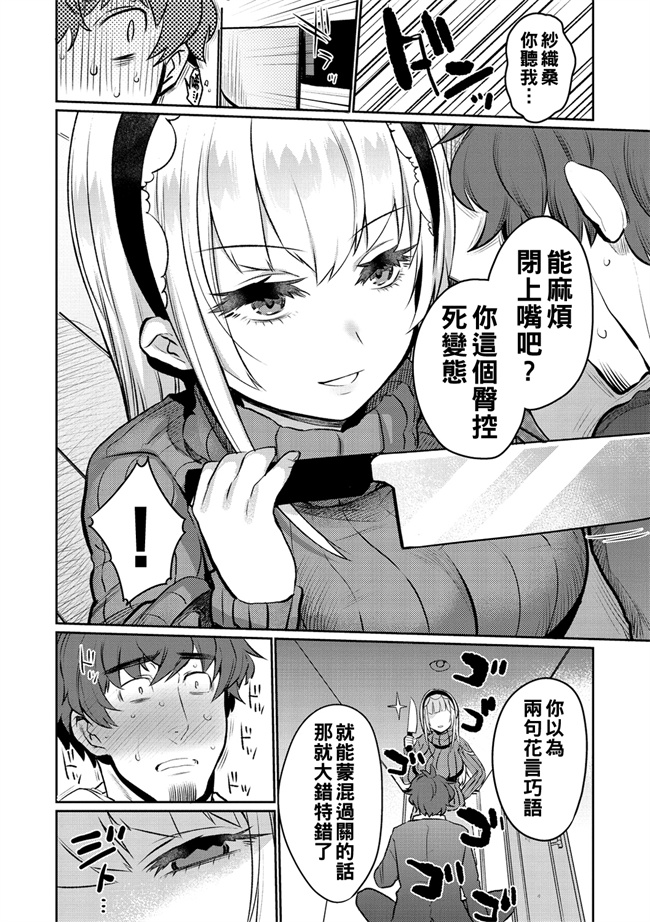 口工h漫画之[三左わさび] ラブパニッシュ