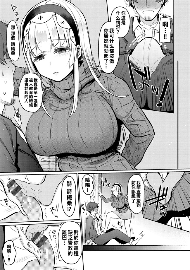 口工h漫画之[三左わさび] ラブパニッシュ