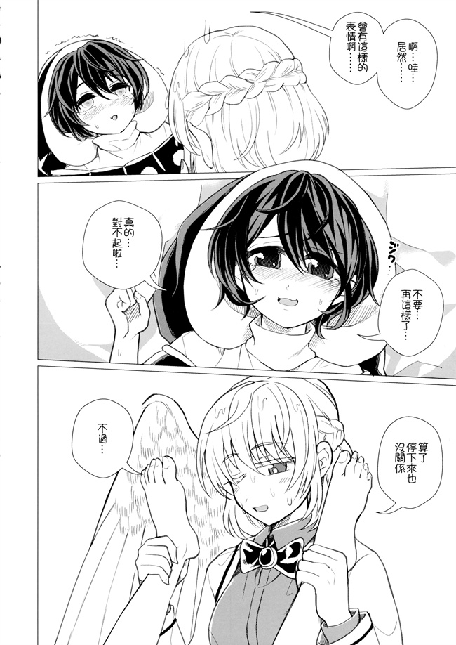 工口h漫画之[軟泉社(軟水)]ももっと↑↑すいとどりむ 熟