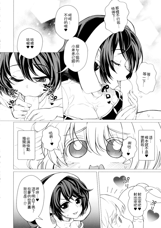 工口h漫画之[軟泉社(軟水)]ももっと↑↑すいとどりむ 熟